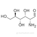 Γλυκοζαμίνη CAS 3416-24-8